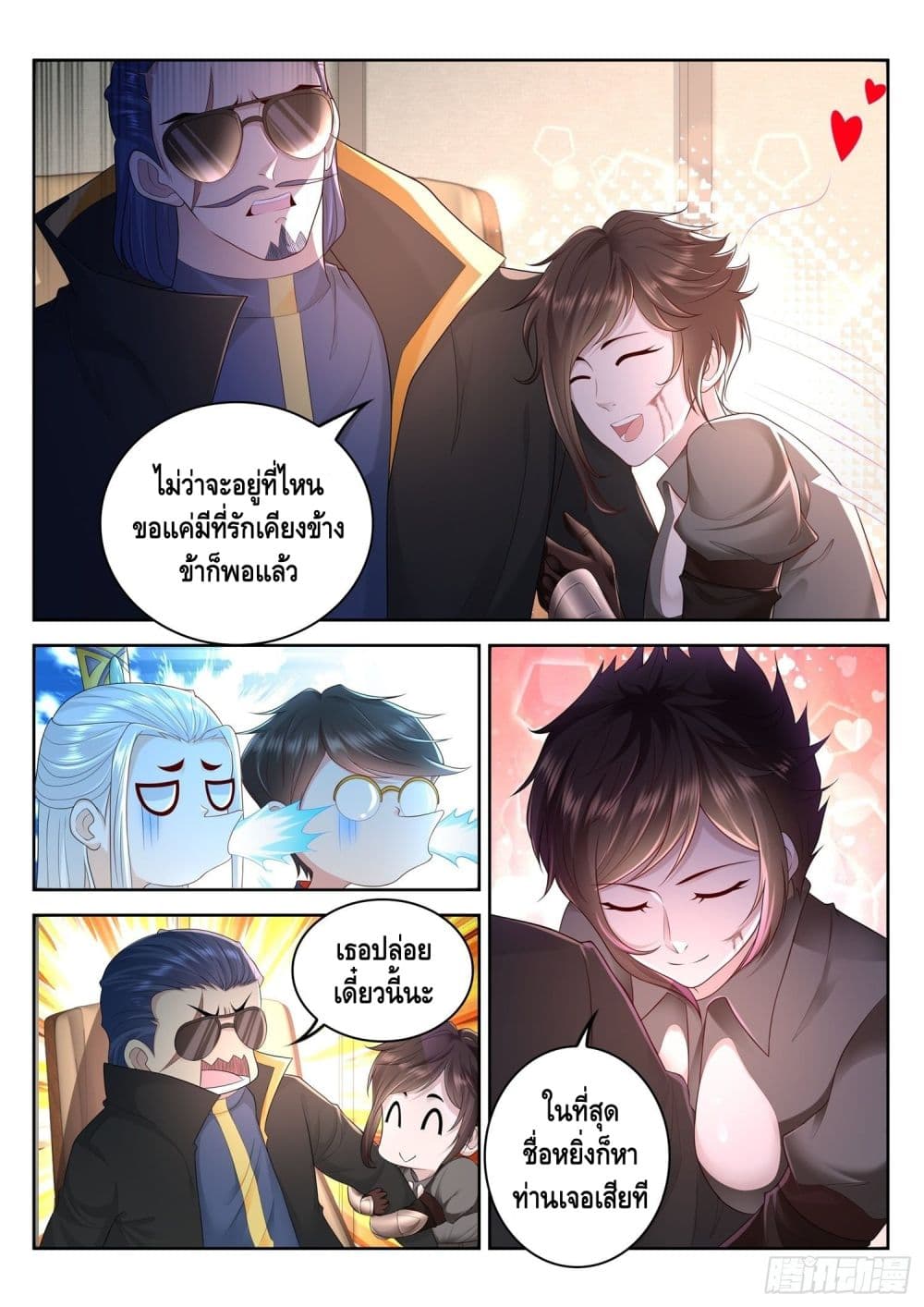 Who said I was the Master page 9