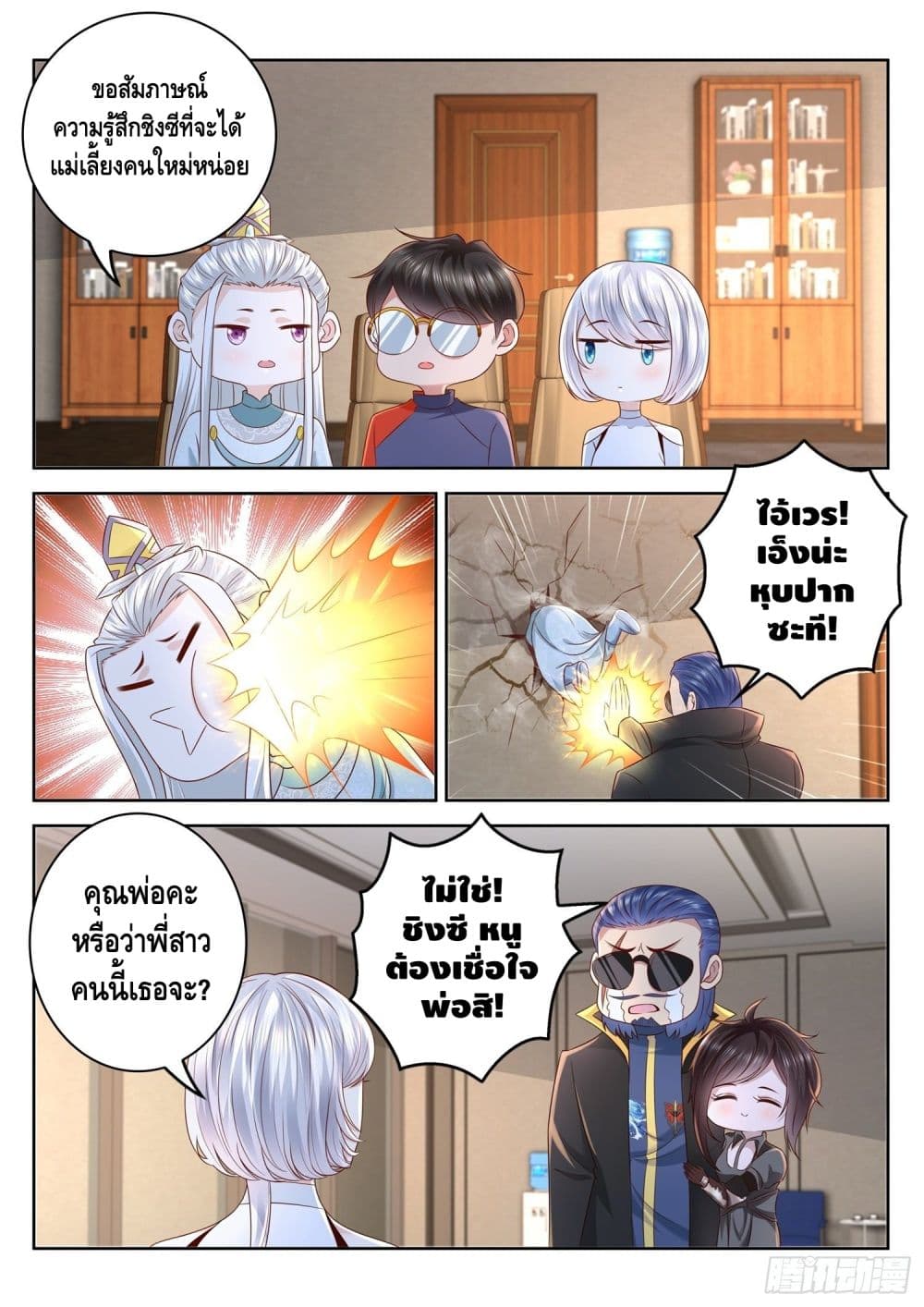 Who said I was the Master page 10