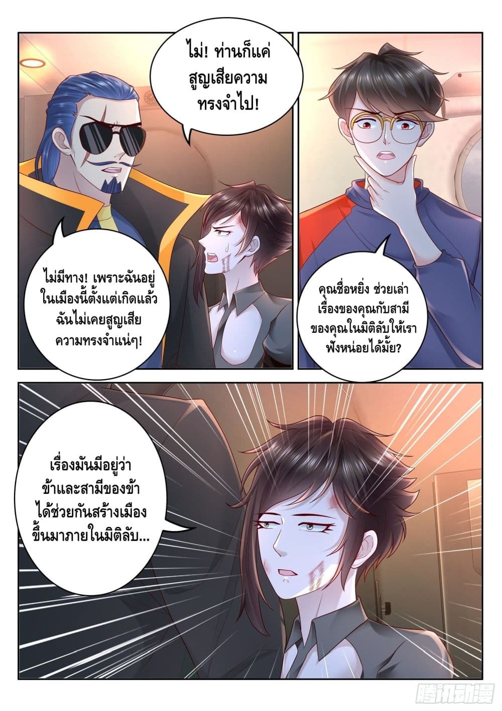 Who said I was the Master page 4