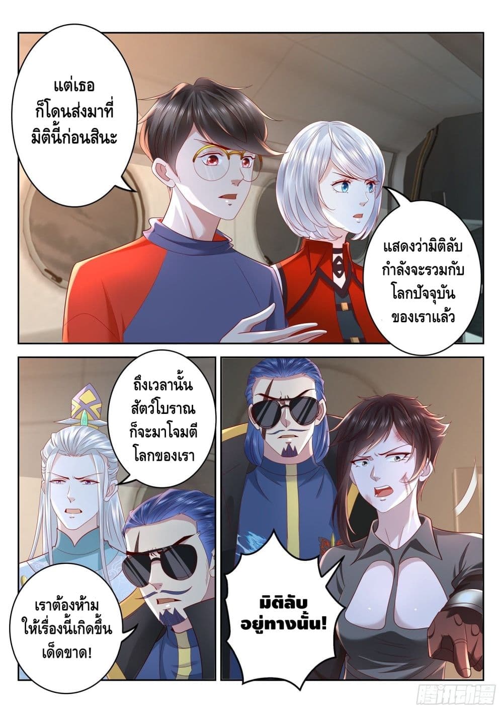 Who said I was the Master page 6
