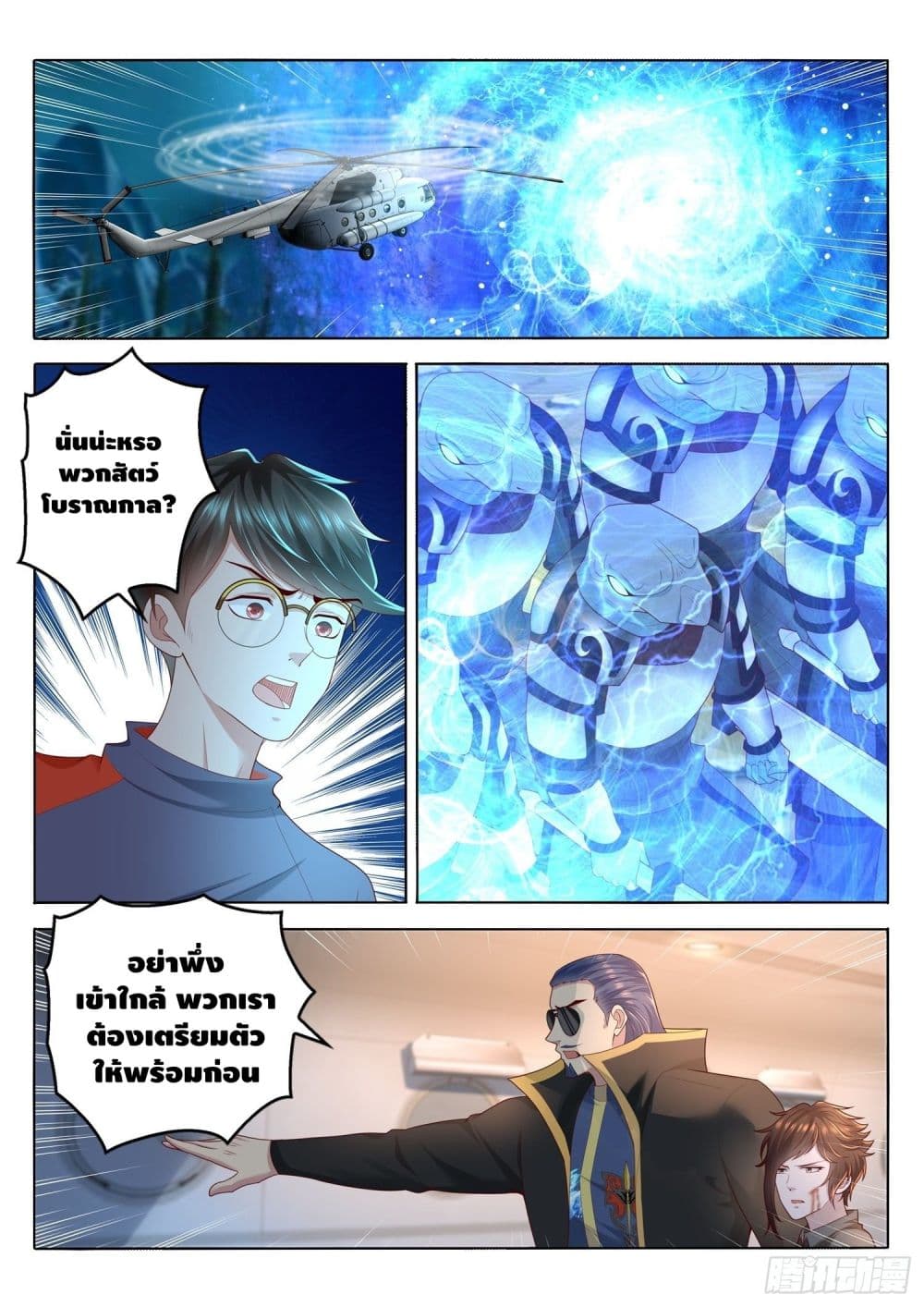 Who said I was the Master page 7