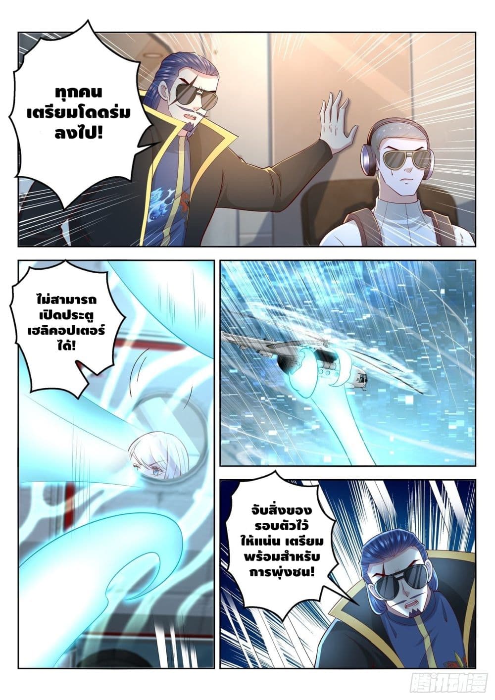 Who said I was the Master page 9