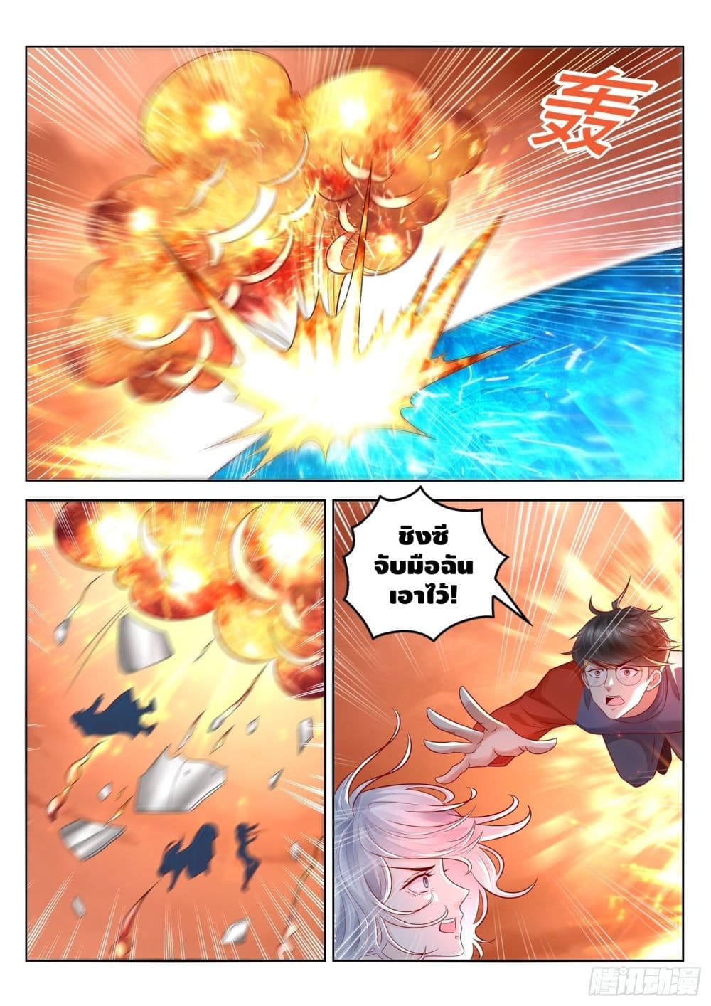Who said I was the Master page 10