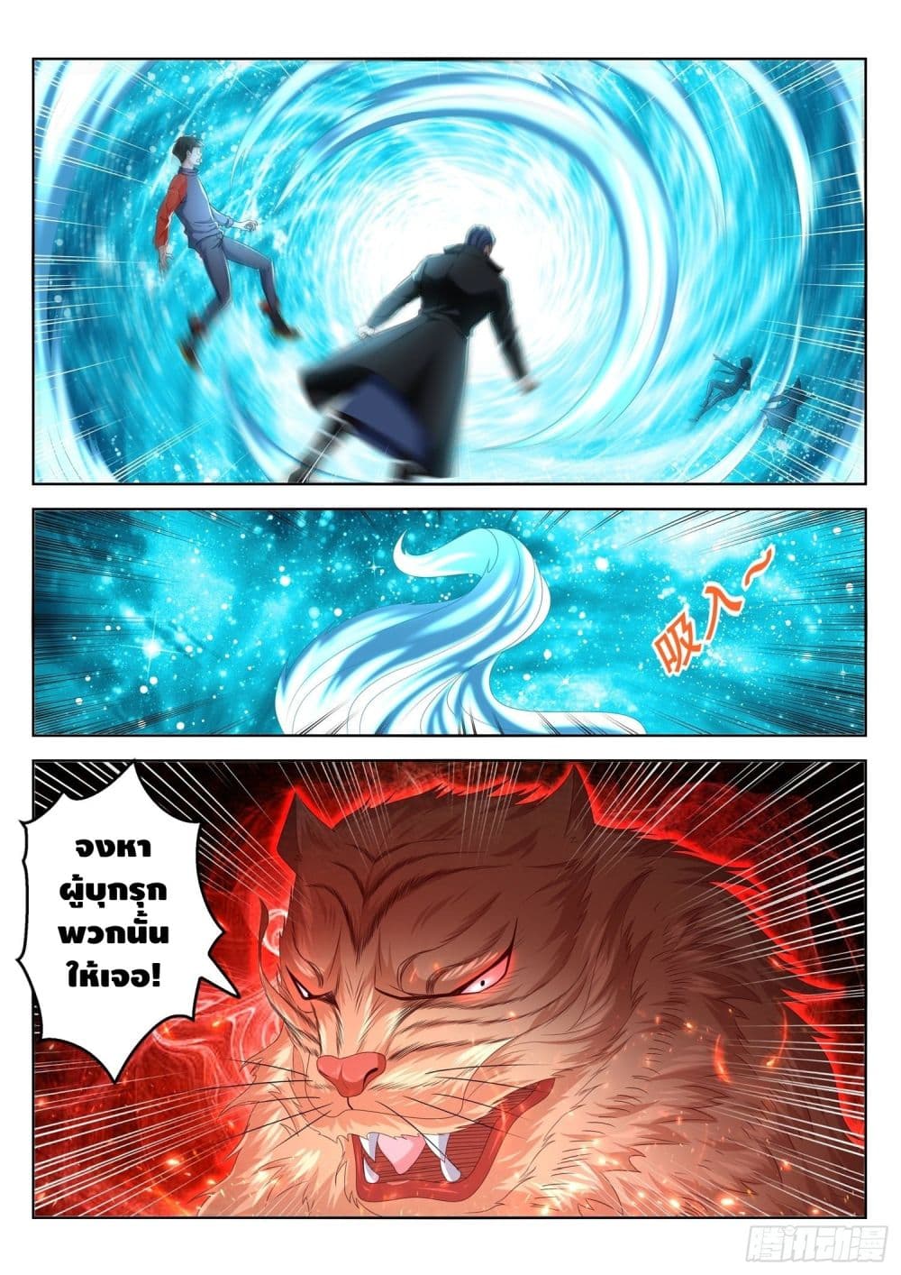 Who said I was the Master page 12
