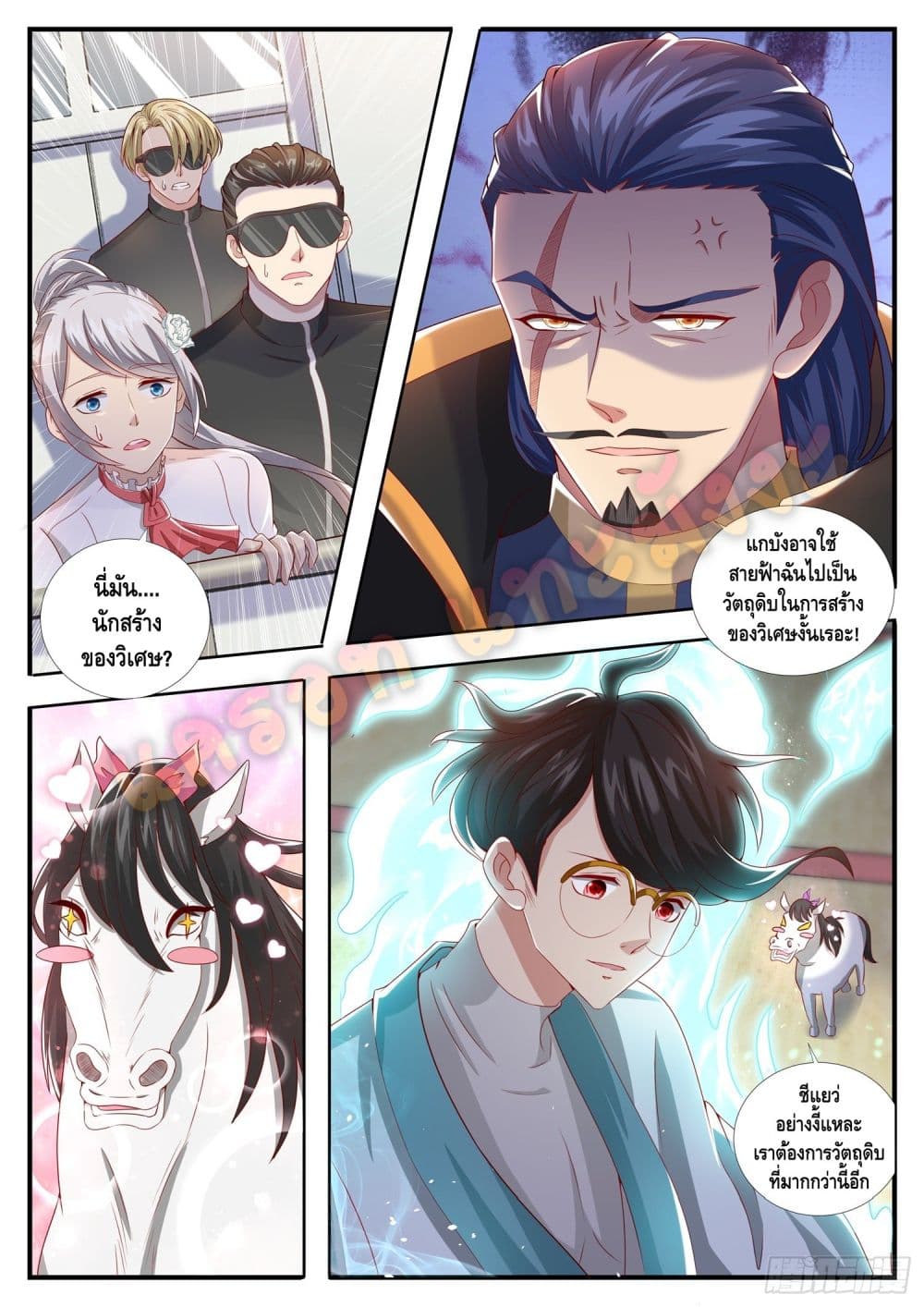 Who said I was the Master page 14