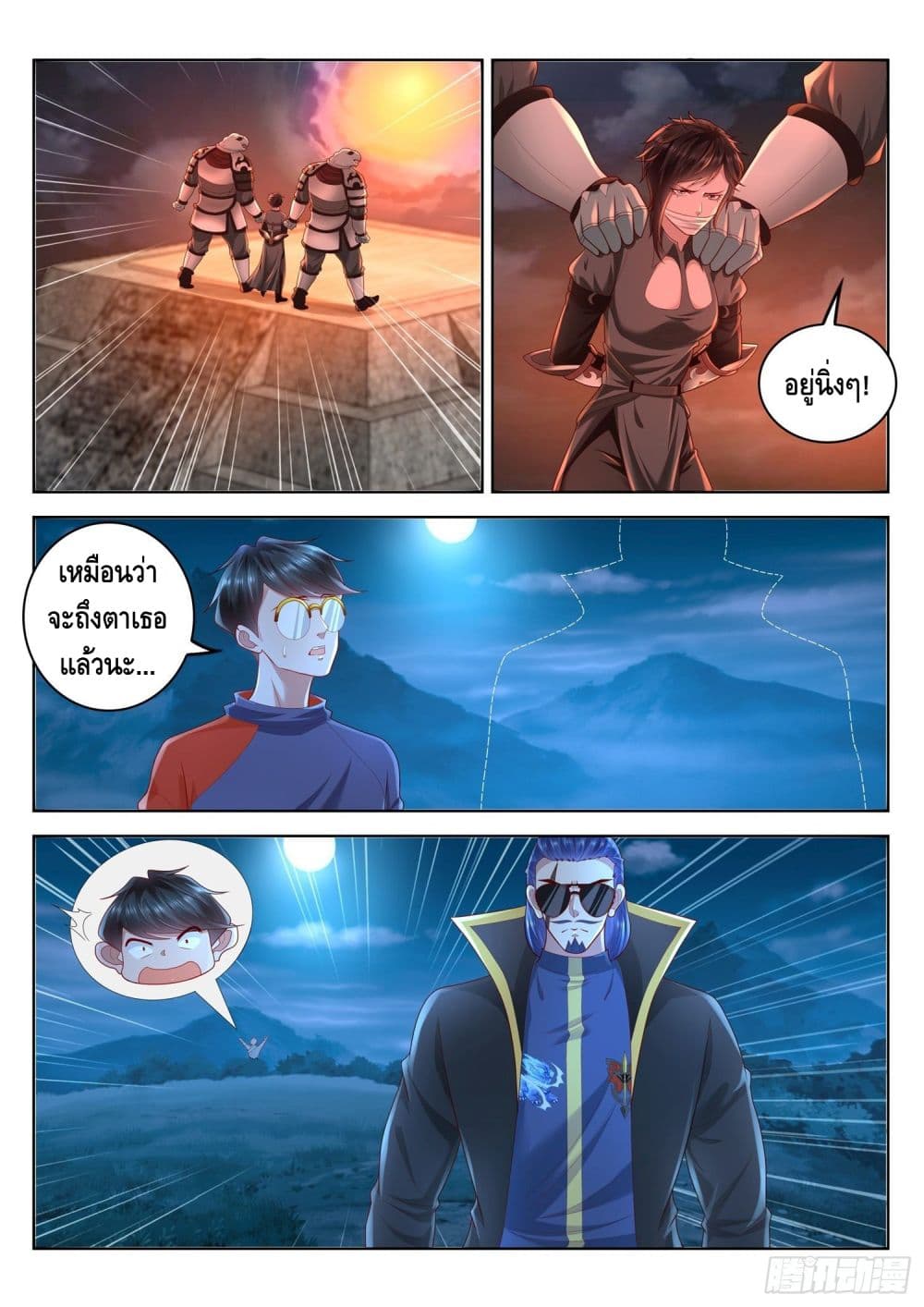 Who said I was the Master page 4