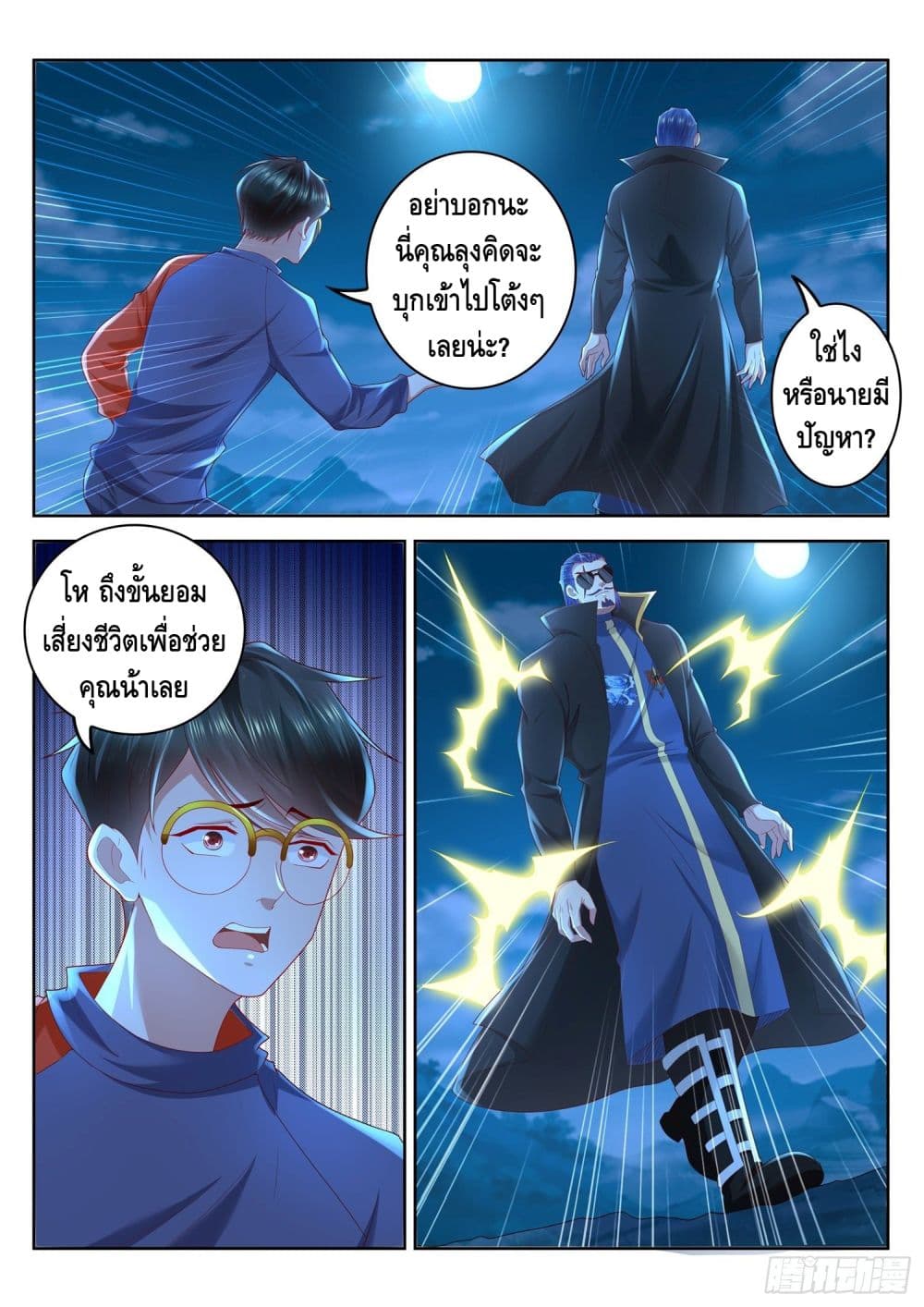 Who said I was the Master page 5