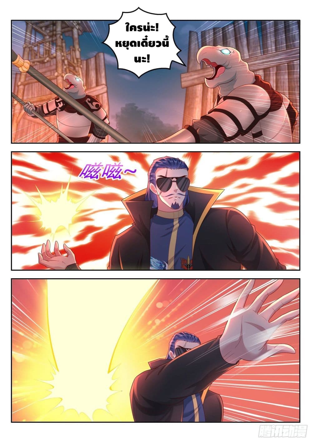 Who said I was the Master page 7