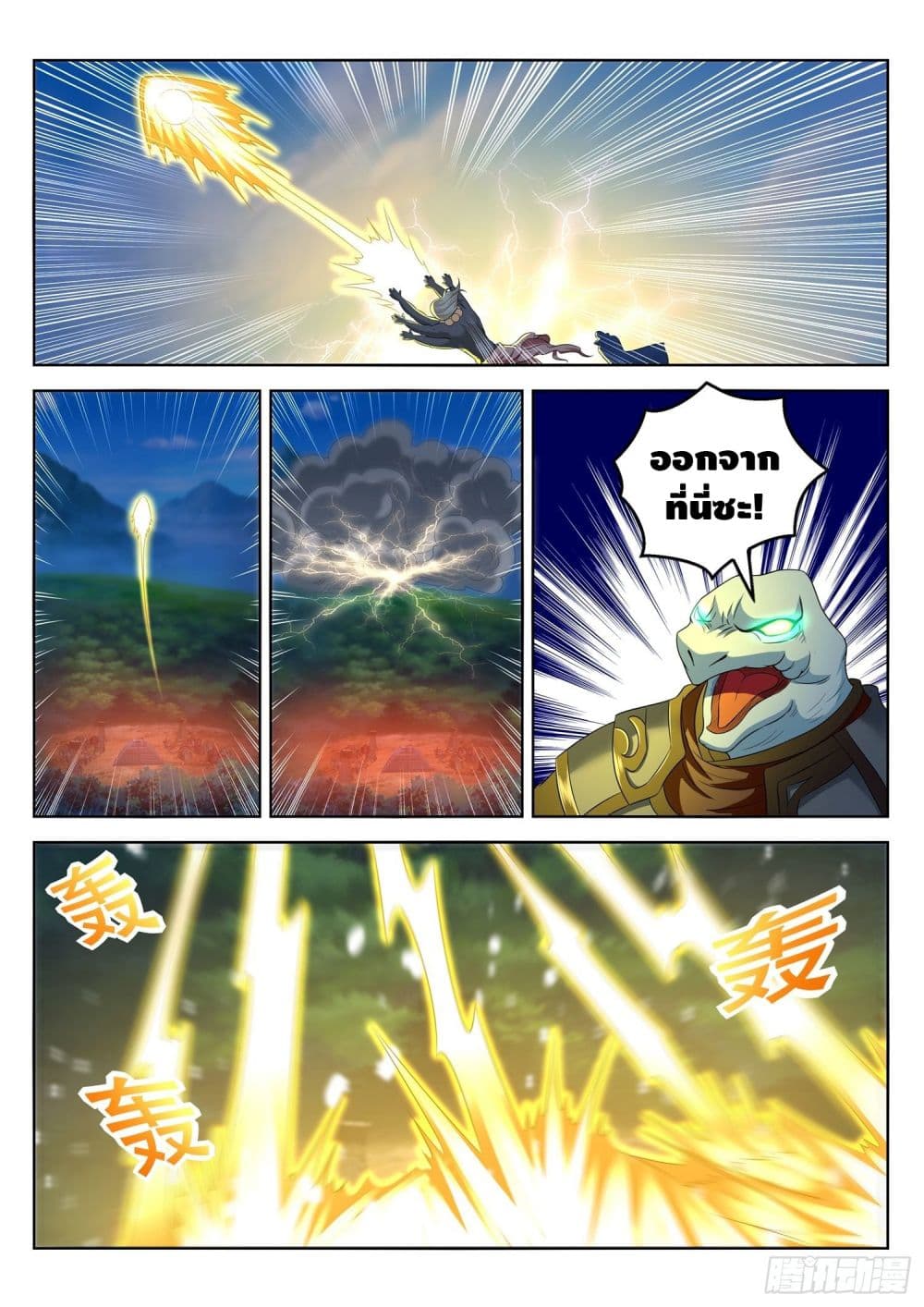 Who said I was the Master page 9