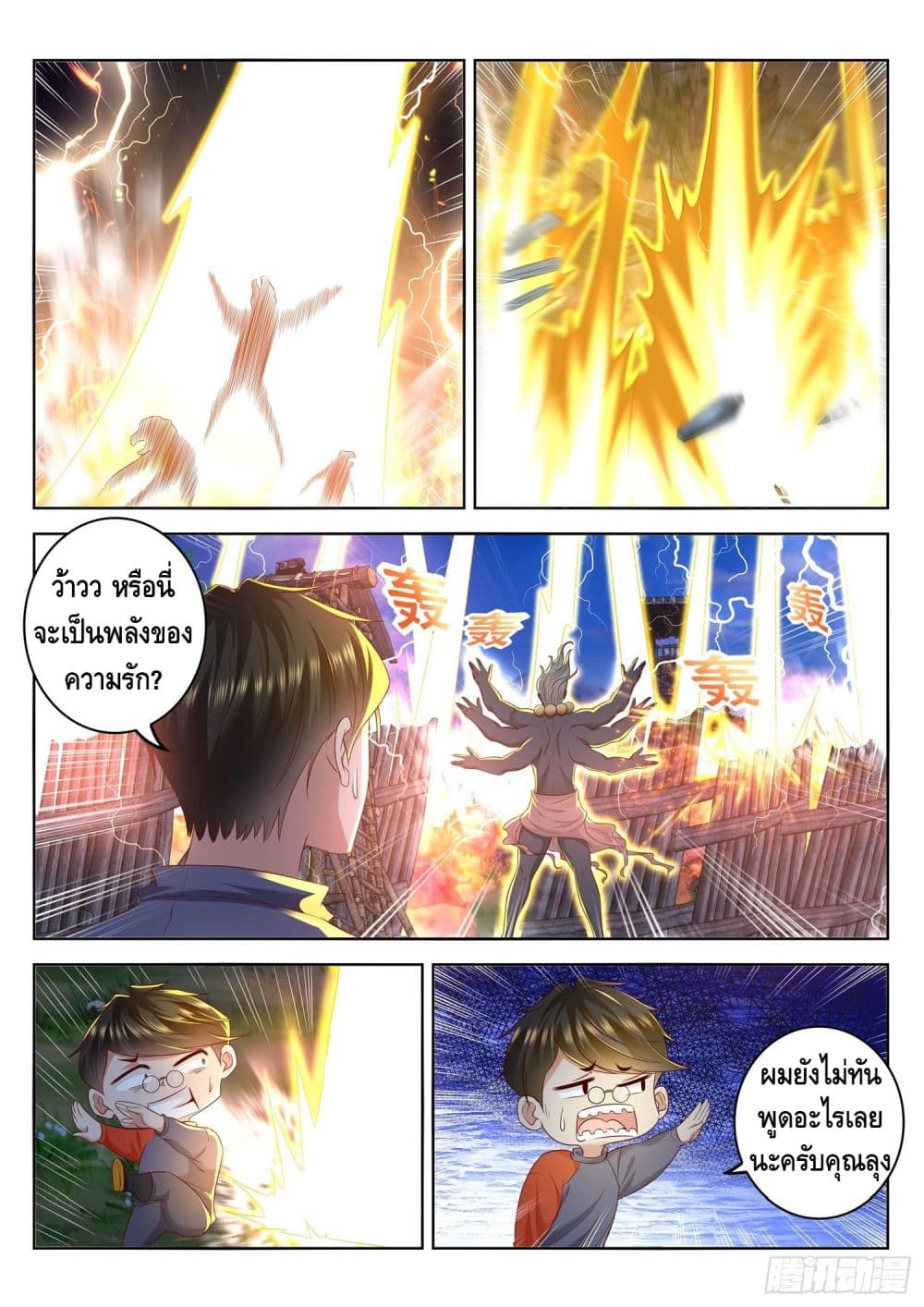 Who said I was the Master page 10
