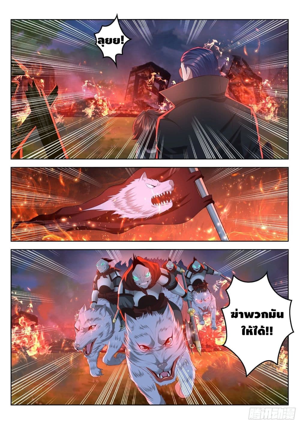 Who said I was the Master page 13