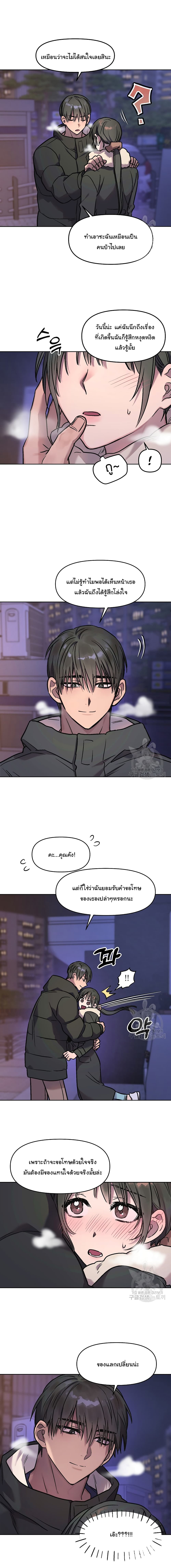 Who's Call page 8