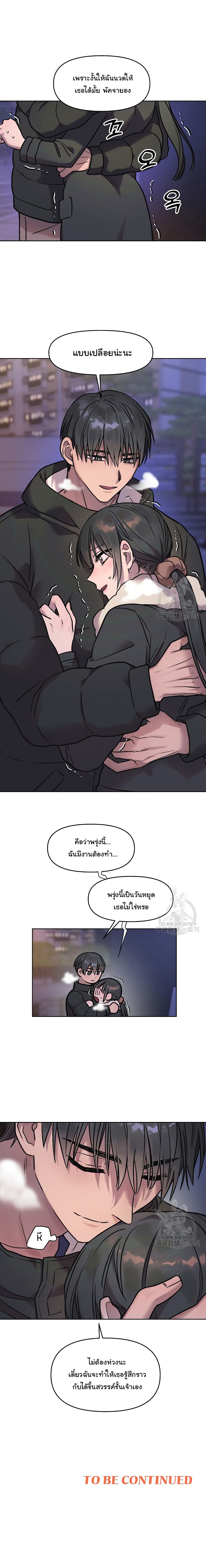 Who's Call page 9