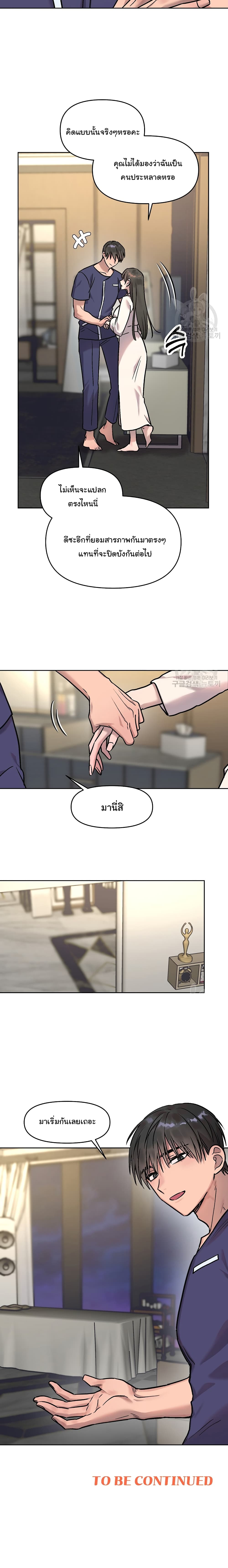 Who's Call page 9