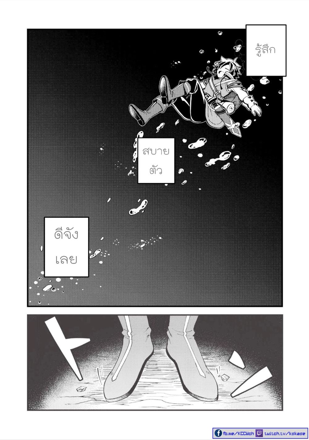 Why Are You Doing This, Duke? ไหงท่านดยุค ถึงได้ทำอย่างนี้ละคะ? page 2