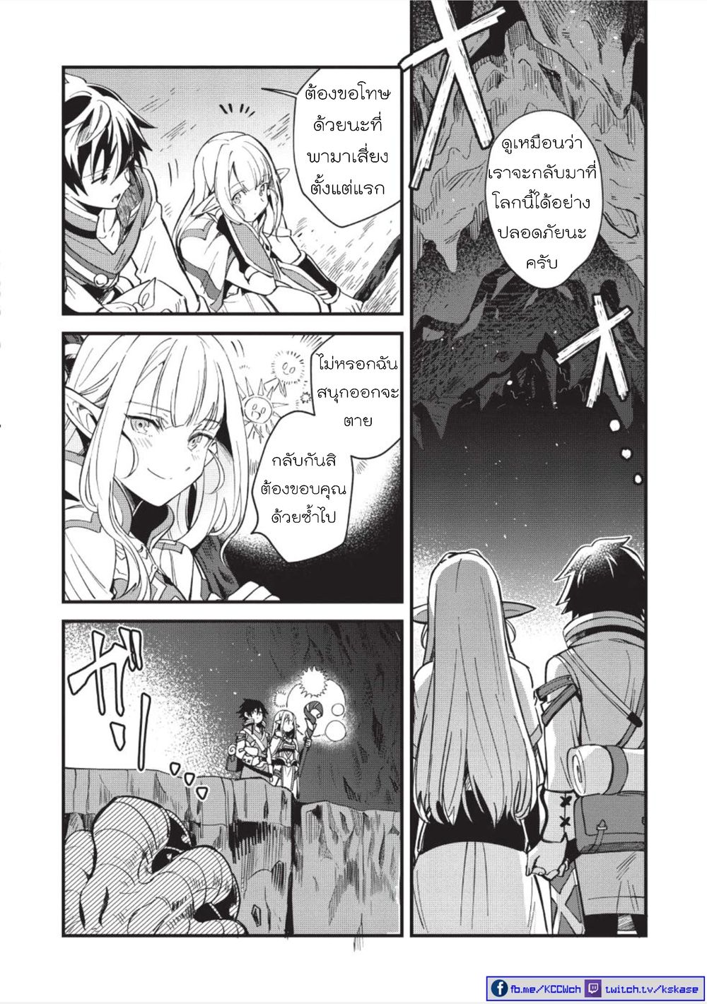 Why Are You Doing This, Duke? ไหงท่านดยุค ถึงได้ทำอย่างนี้ละคะ? page 4