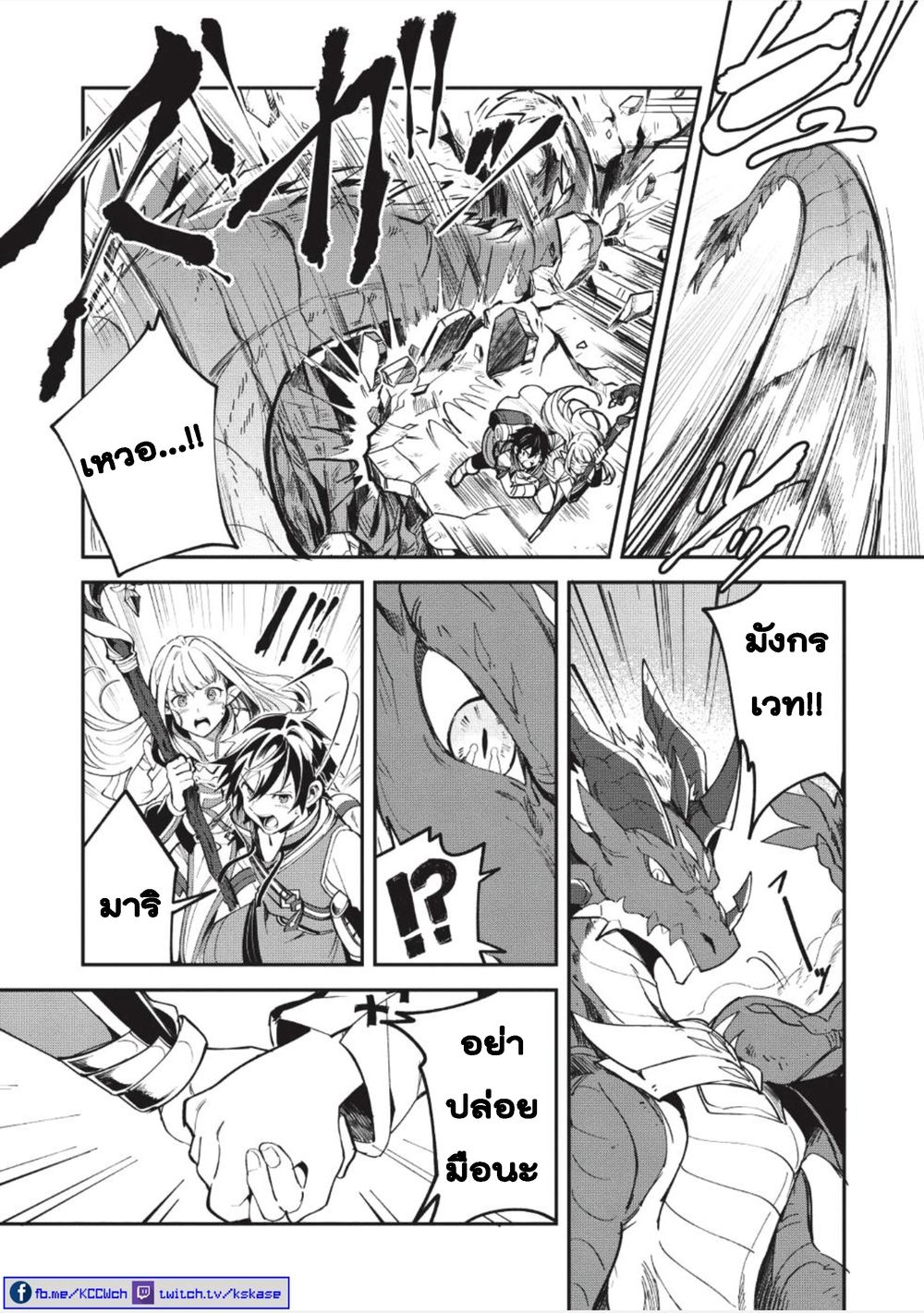 Why Are You Doing This, Duke? ไหงท่านดยุค ถึงได้ทำอย่างนี้ละคะ? page 5