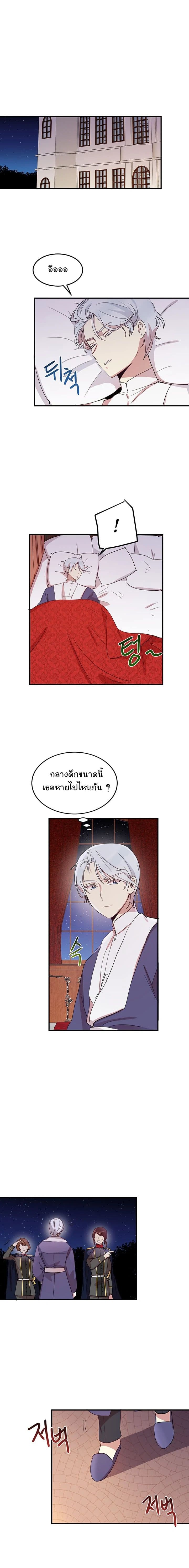 Why Are You Doing This, Duke? ไหงท่านดยุค ถึงได้ทำอย่างนี้ละคะ? page 1