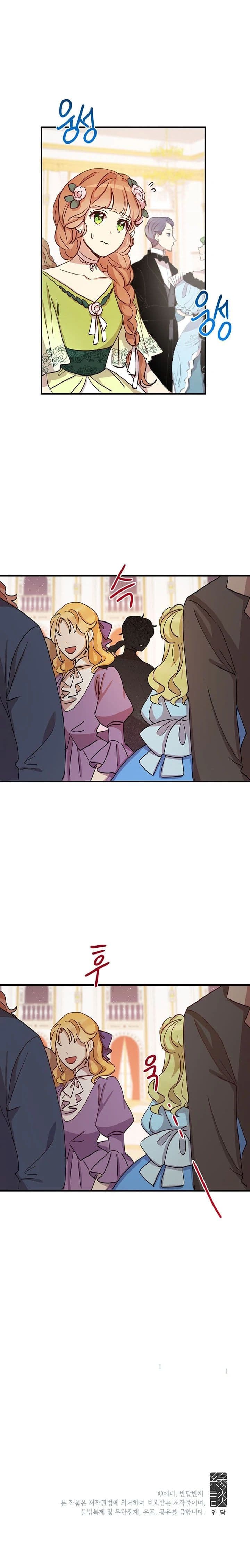 Why Are You Doing This, Duke? ไหงท่านดยุค ถึงได้ทำอย่างนี้ละคะ? page 9