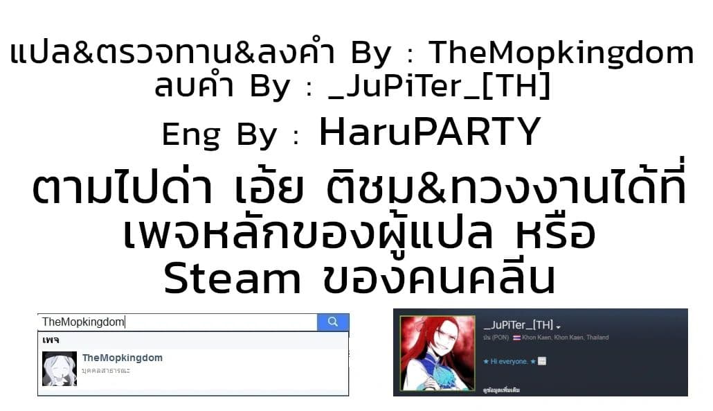 Why Are You Doing This, Duke? ไหงท่านดยุค ถึงได้ทำอย่างนี้ละคะ? page 10
