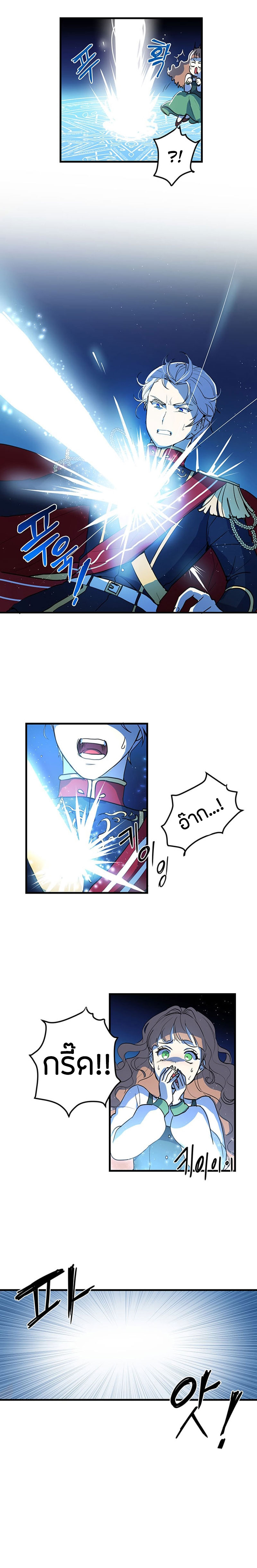Why Are You Doing This, Duke? ไหงท่านดยุค ถึงได้ทำอย่างนี้ละคะ? page 6
