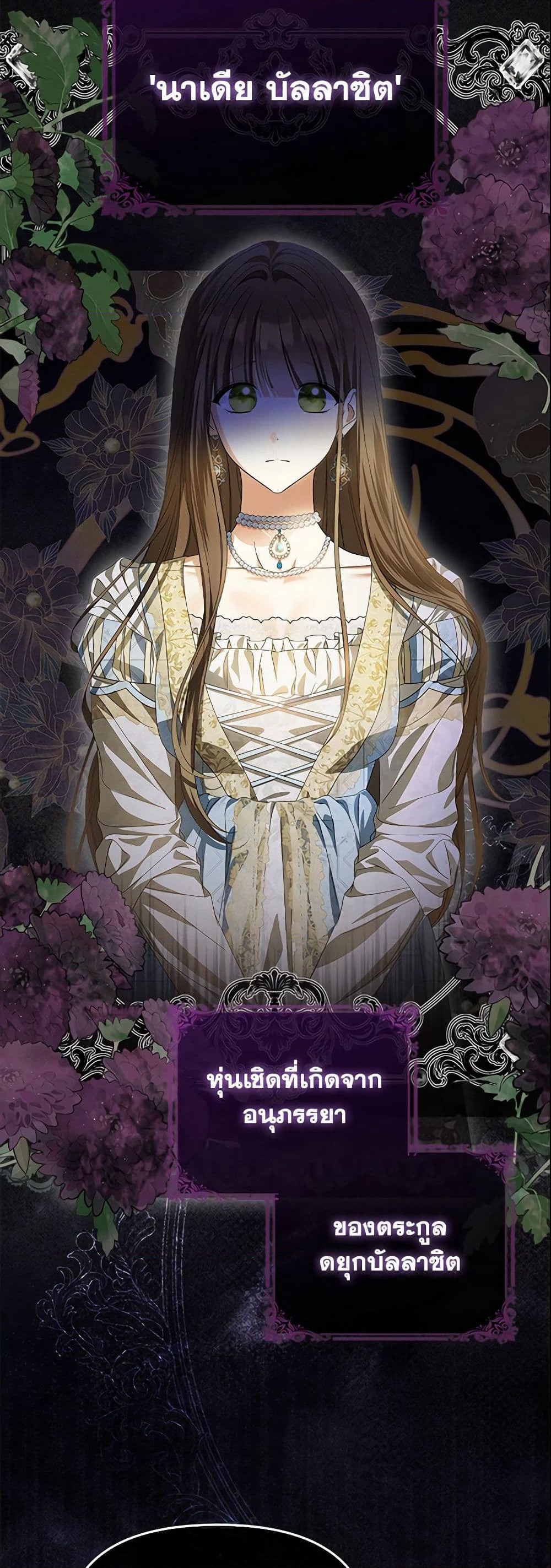 Why Are You Obsessed With Your Fake Wife page 11