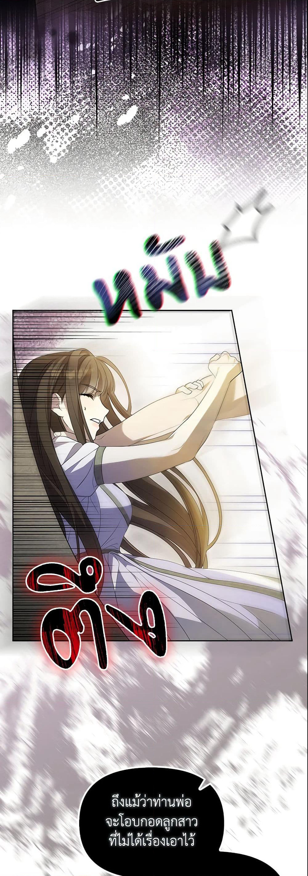 Why Are You Obsessed With Your Fake Wife page 44