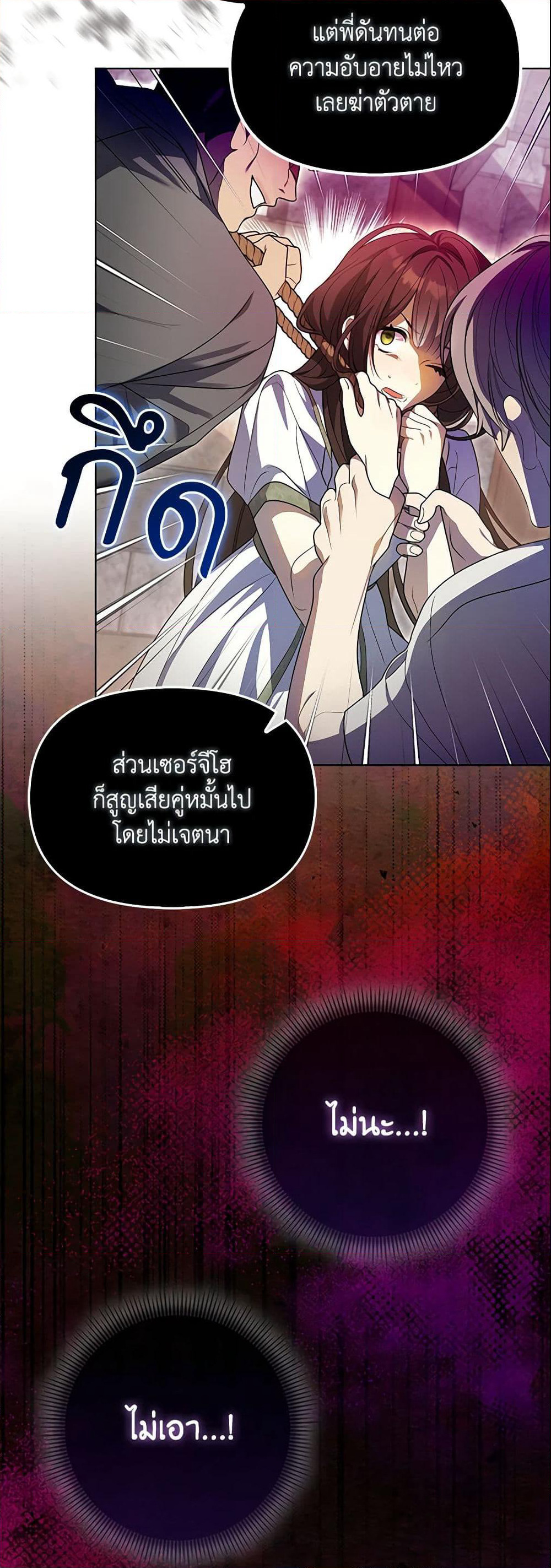 Why Are You Obsessed With Your Fake Wife page 45
