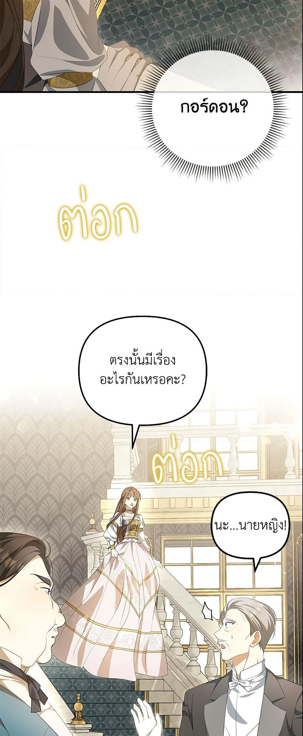 Why Are You Obsessed With Your Fake Wife page 46