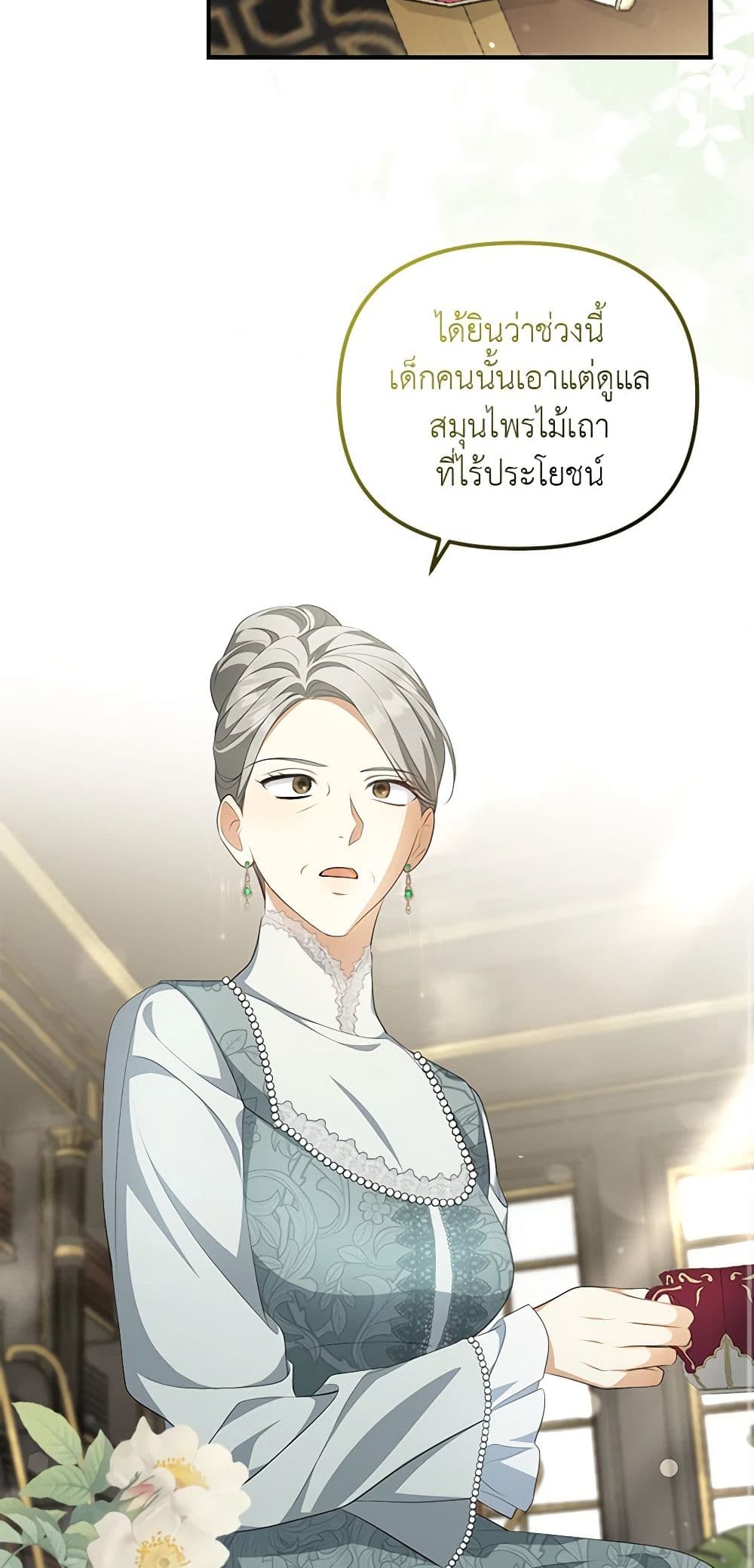 Why Are You Obsessed With Your Fake Wife page 44