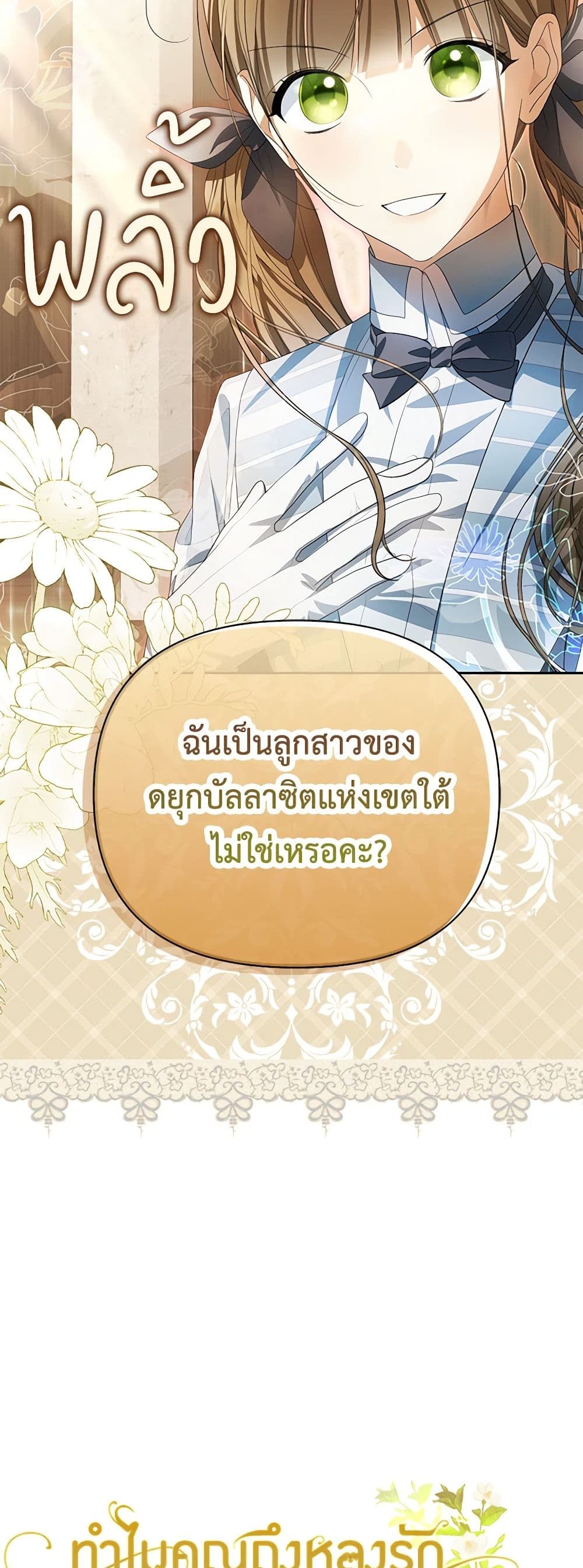Why Are You Obsessed With Your Fake Wife page 21