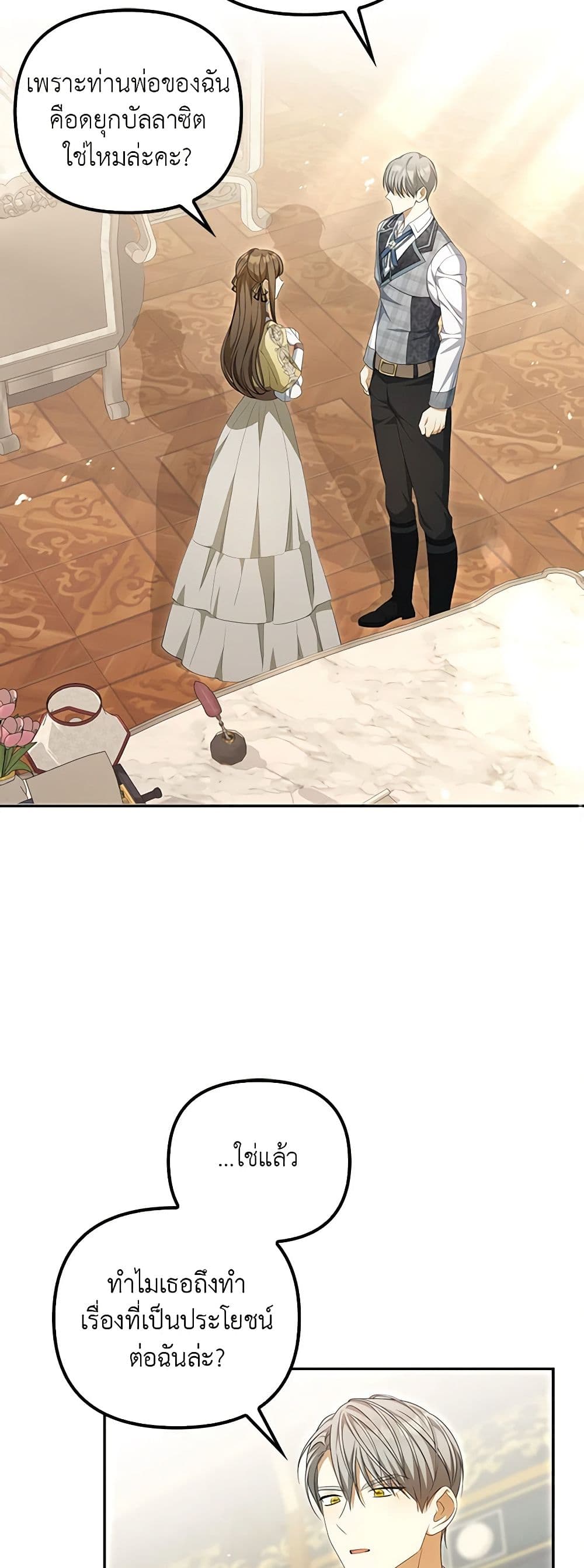 Why Are You Obsessed With Your Fake Wife page 41