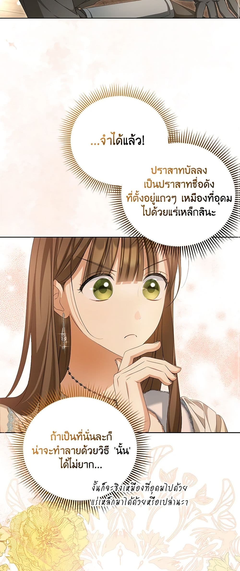 Why Are You Obsessed With Your Fake Wife page 20