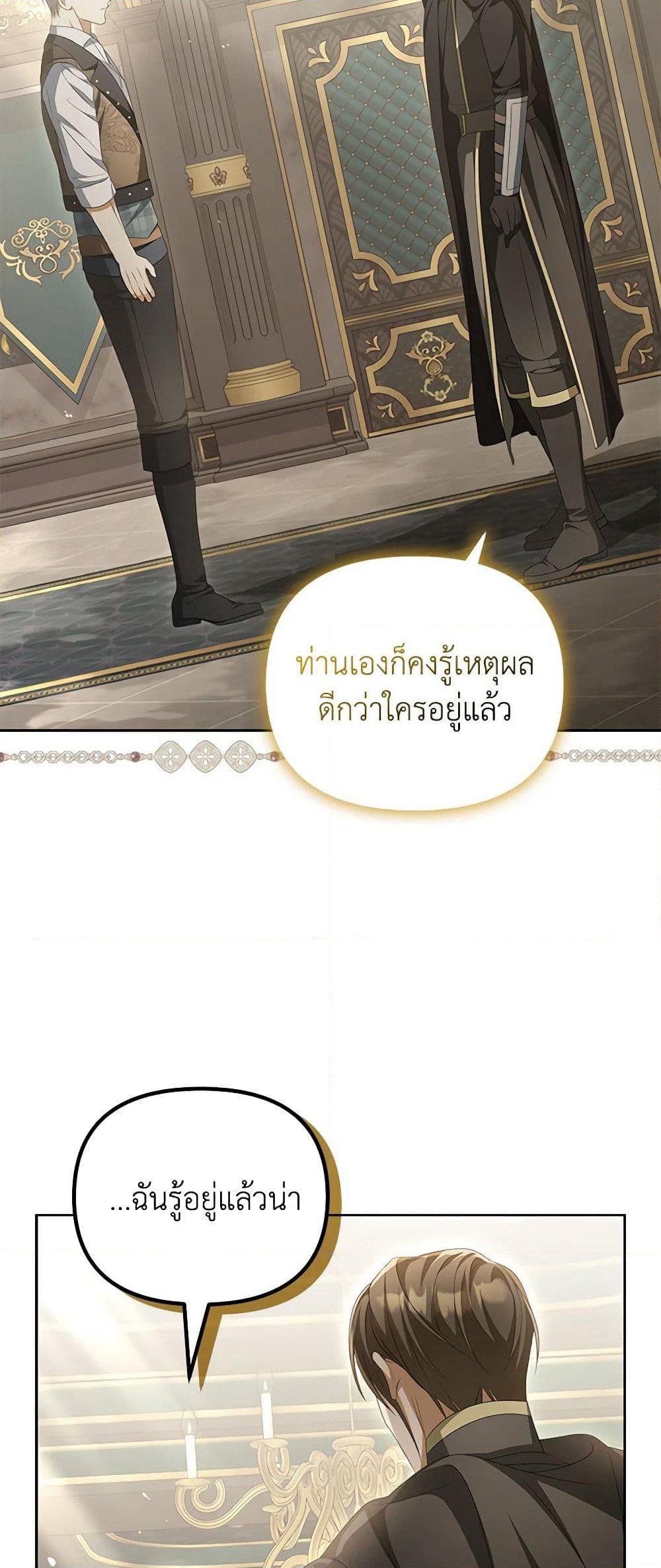 Why Are You Obsessed With Your Fake Wife page 41