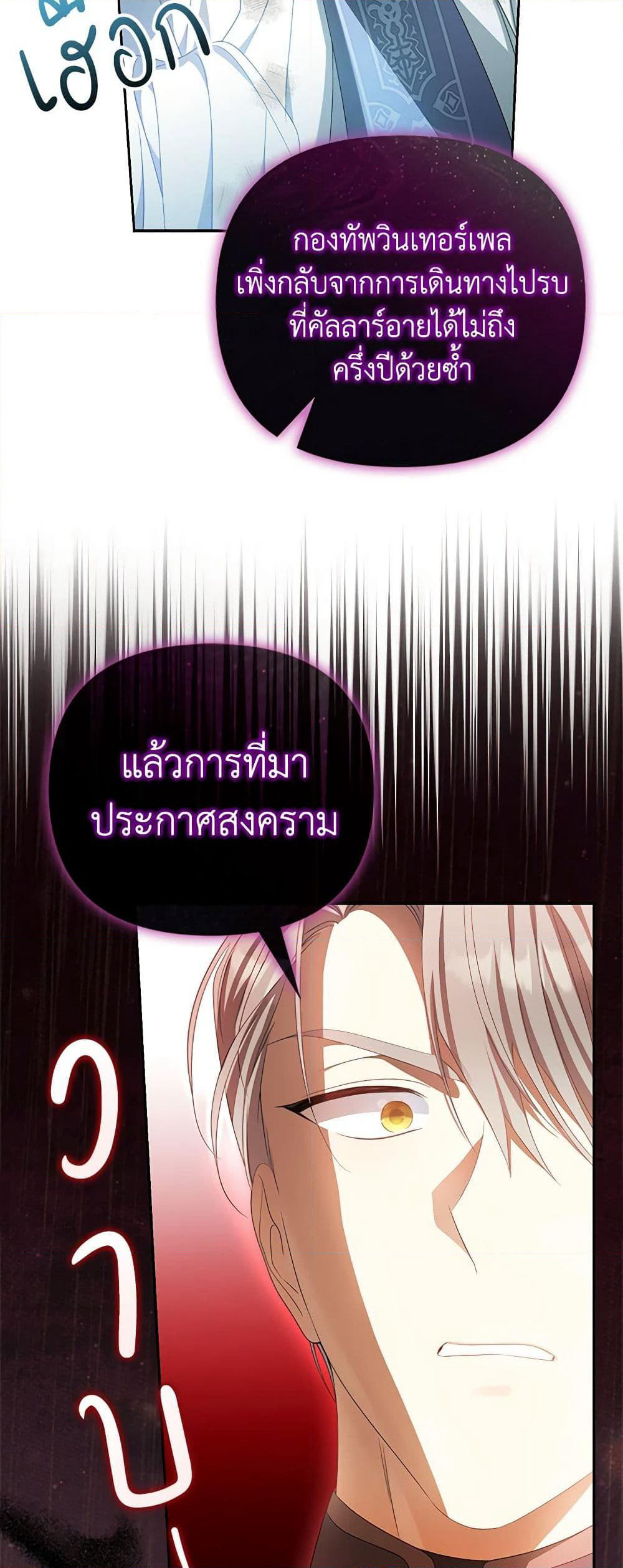 Why Are You Obsessed With Your Fake Wife page 48