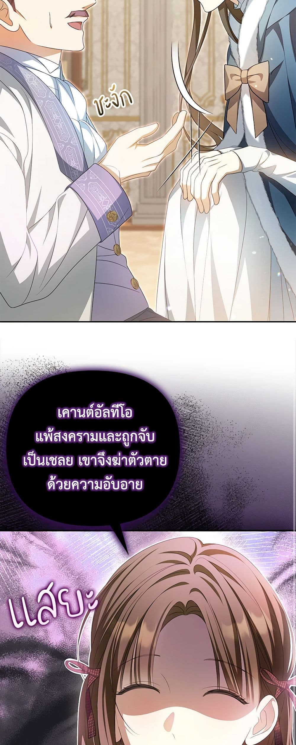 Why Are You Obsessed With Your Fake Wife page 53