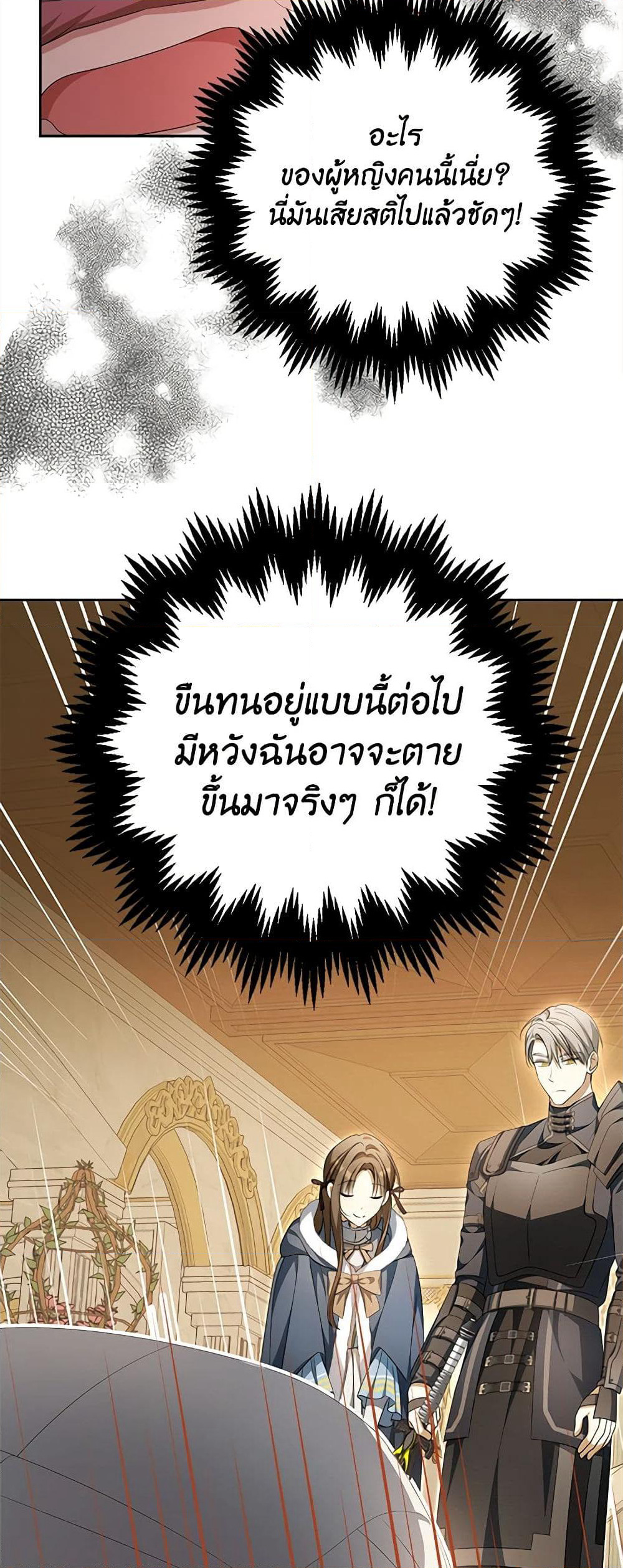 Why Are You Obsessed With Your Fake Wife page 55