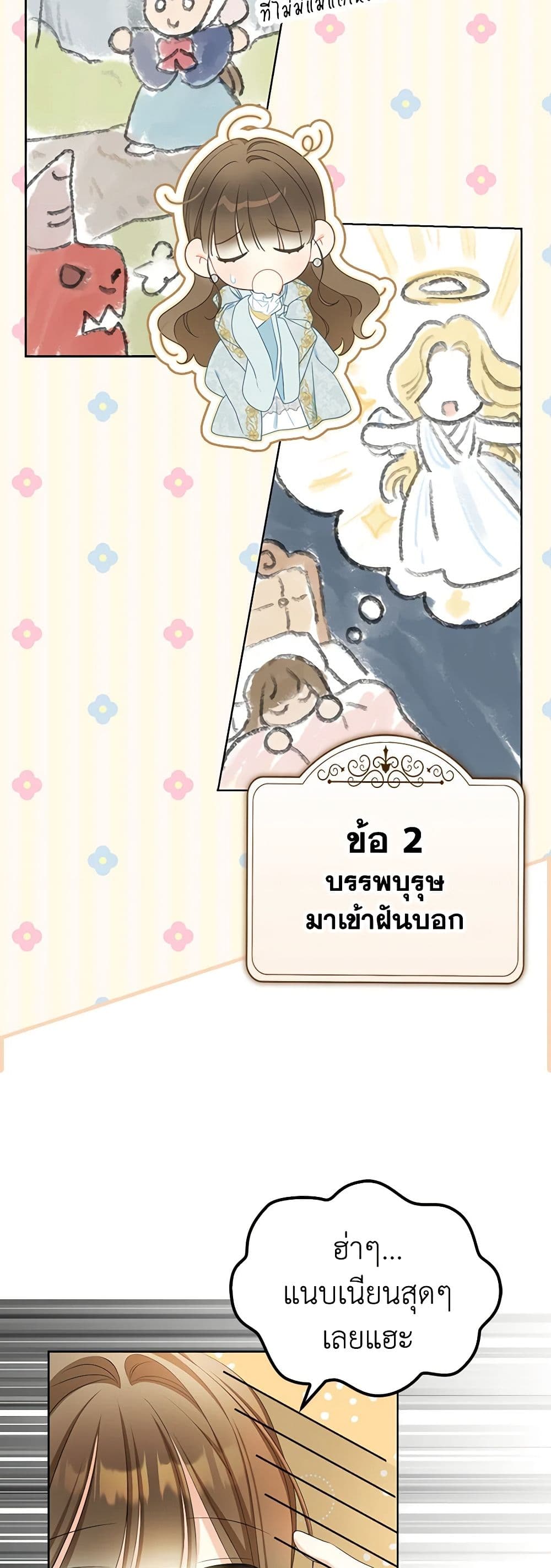 Why Are You Obsessed With Your Fake Wife page 13