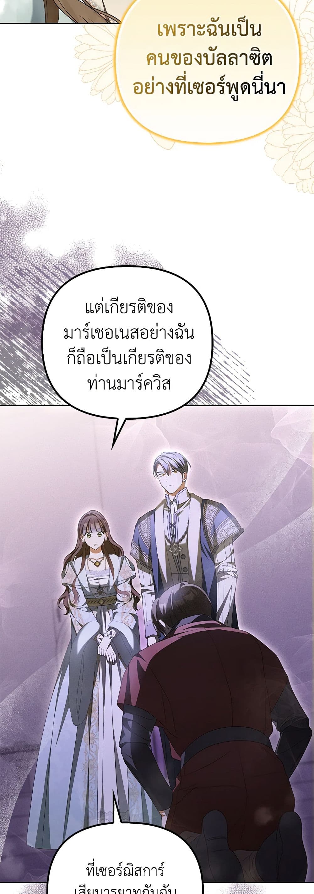 Why Are You Obsessed With Your Fake Wife page 43