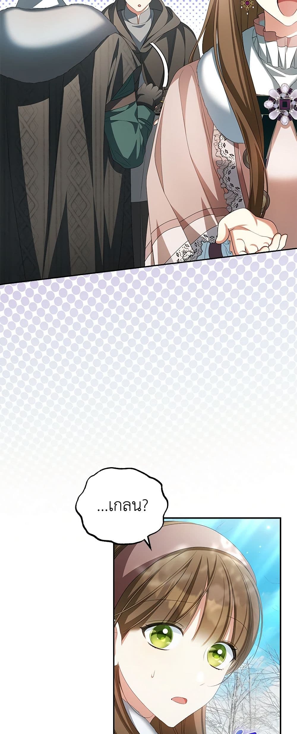 Why Are You Obsessed With Your Fake Wife page 41
