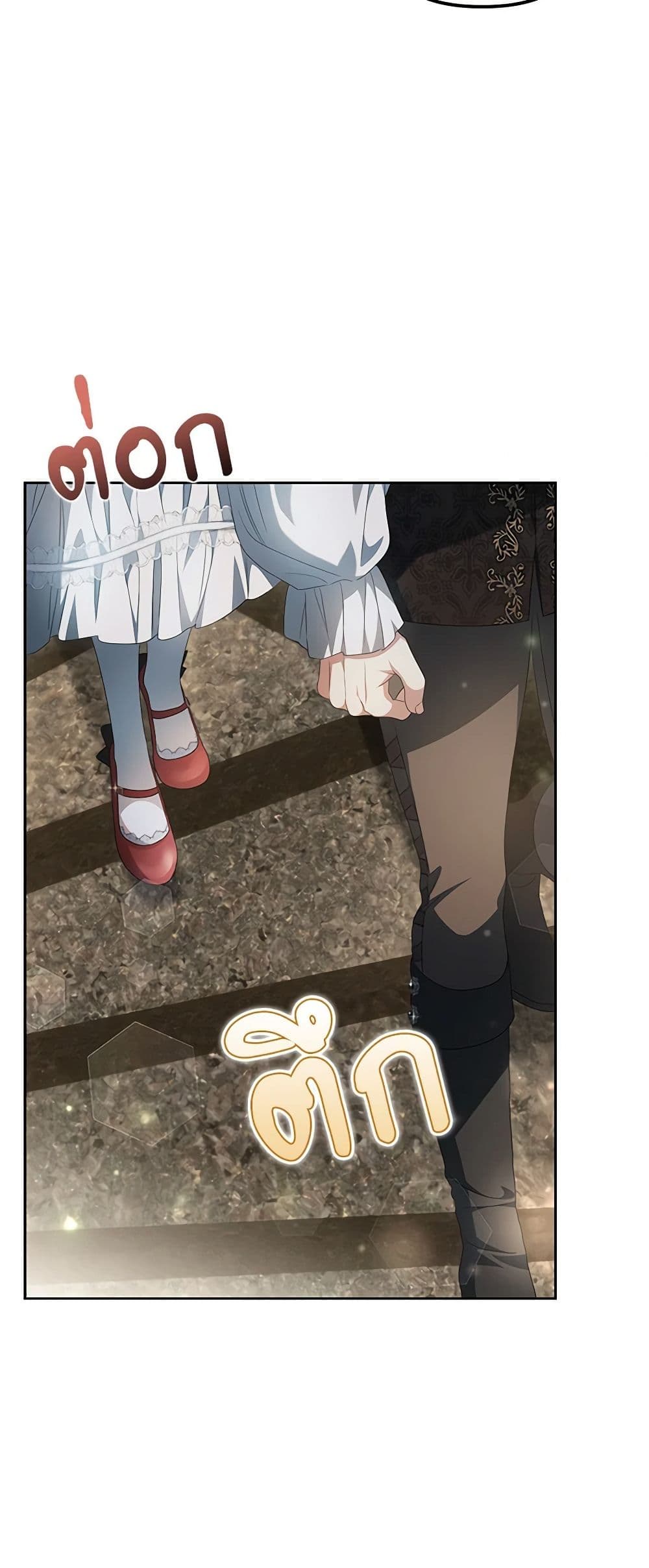 Why Are You Obsessed With Your Fake Wife page 26