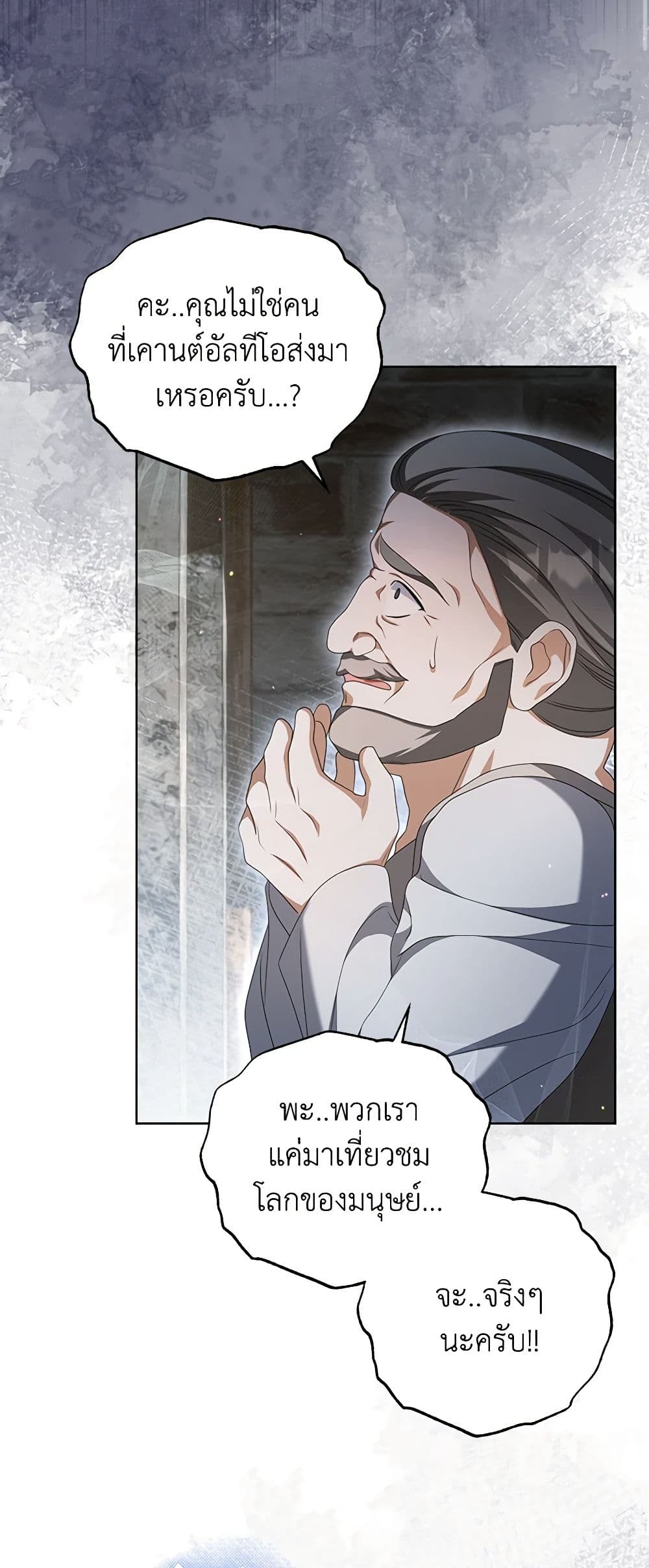Why Are You Obsessed With Your Fake Wife page 46