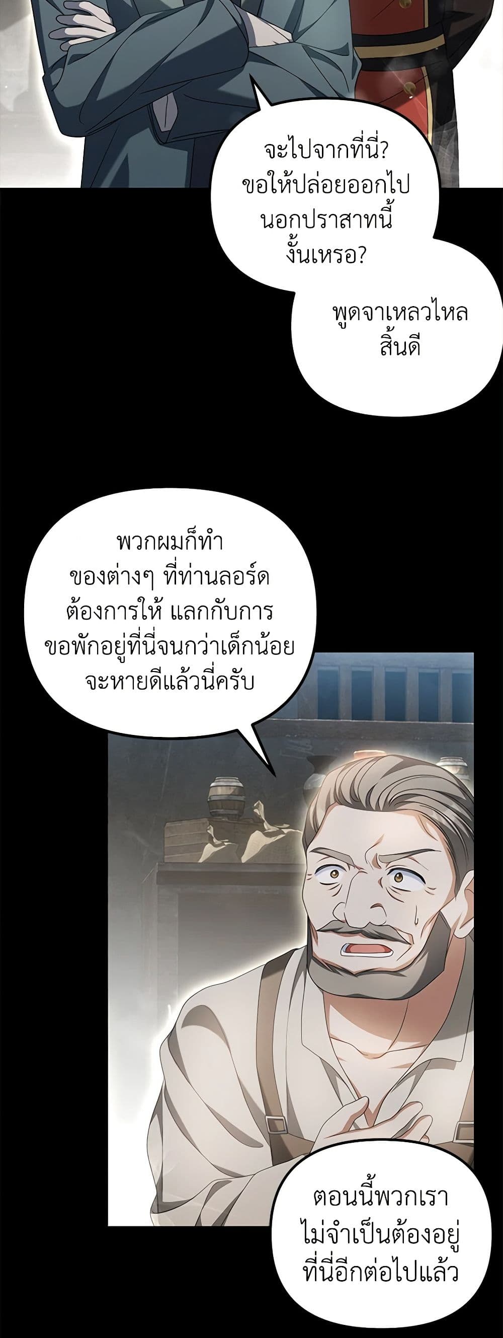 Why Are You Obsessed With Your Fake Wife page 28