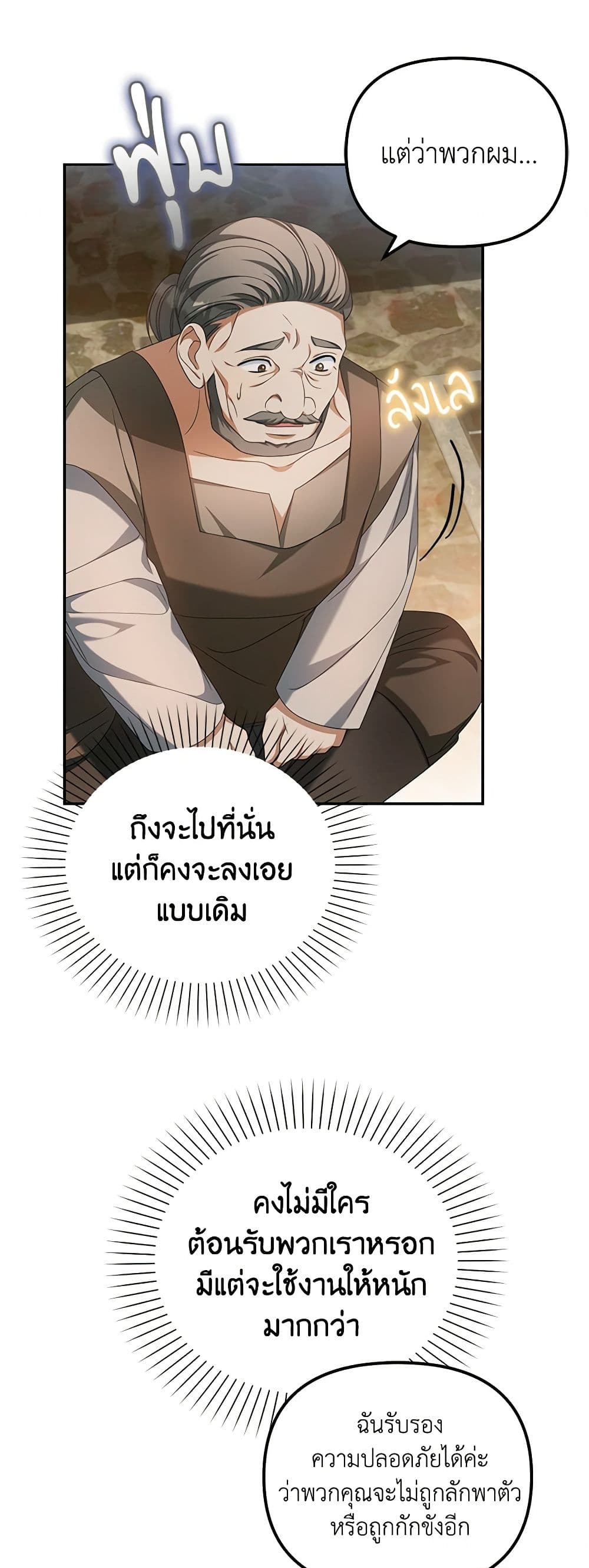 Why Are You Obsessed With Your Fake Wife page 43