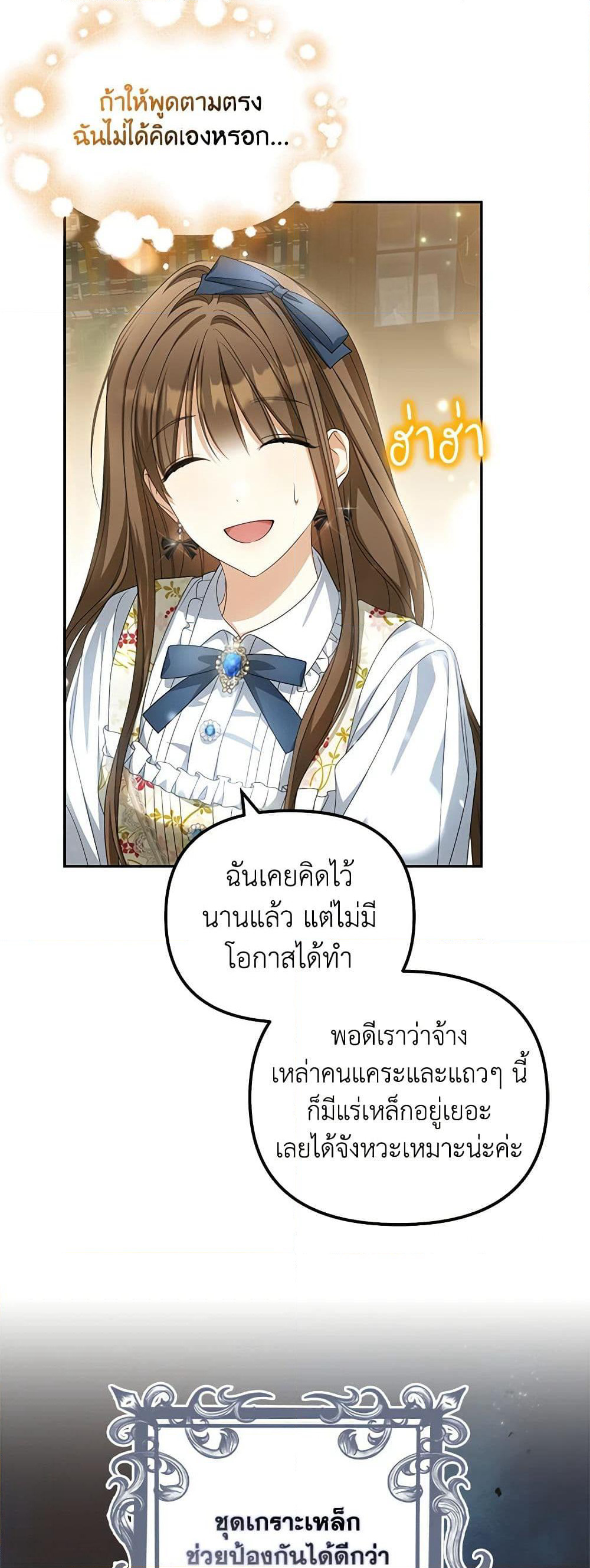 Why Are You Obsessed With Your Fake Wife page 55