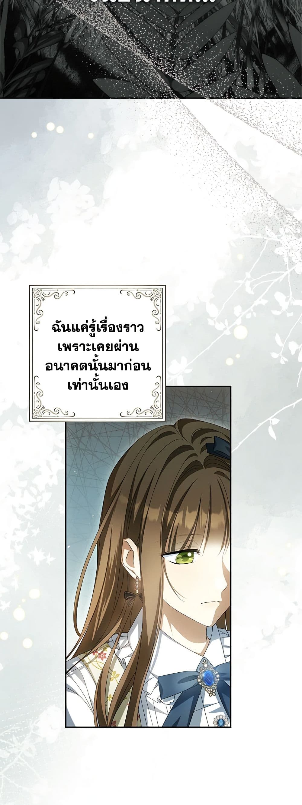 Why Are You Obsessed With Your Fake Wife page 58