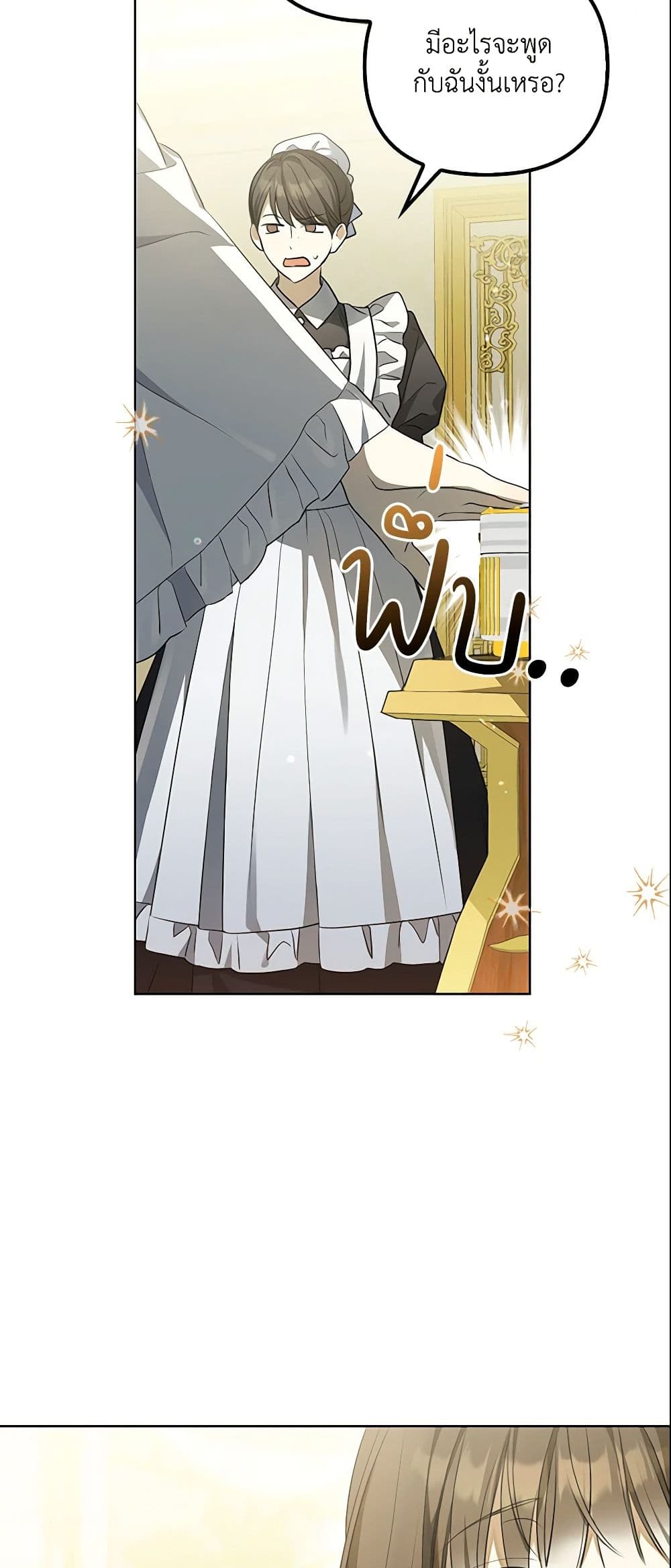 Why Are You Obsessed With Your Fake Wife page 14