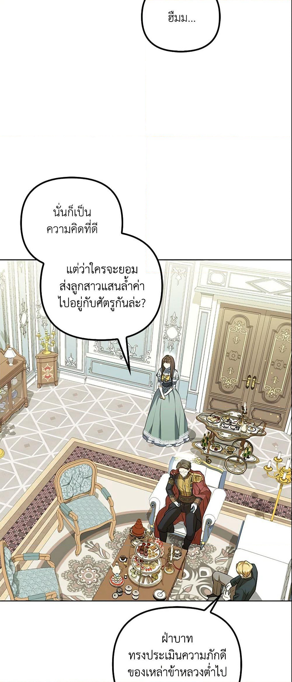 Why Are You Obsessed With Your Fake Wife page 53