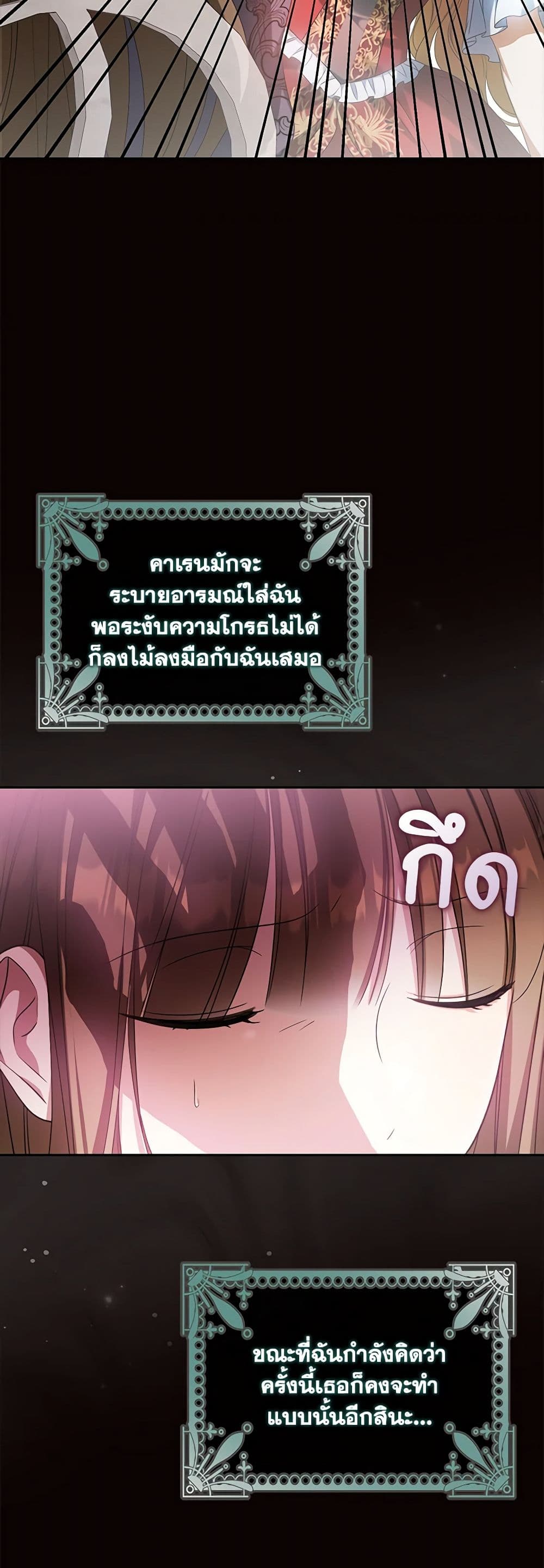 Why Are You Obsessed With Your Fake Wife page 19