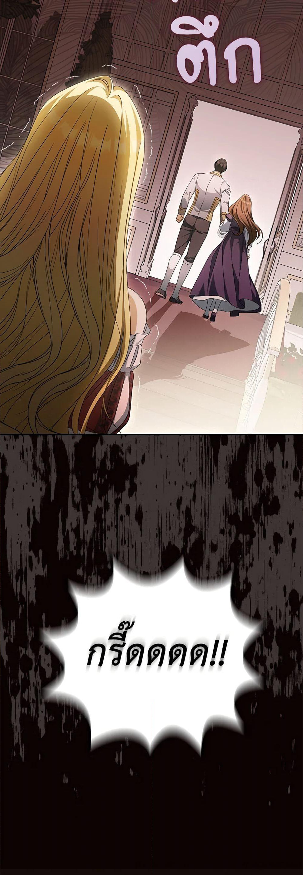 Why Are You Obsessed With Your Fake Wife page 29